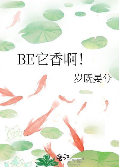 爱妻如养猫