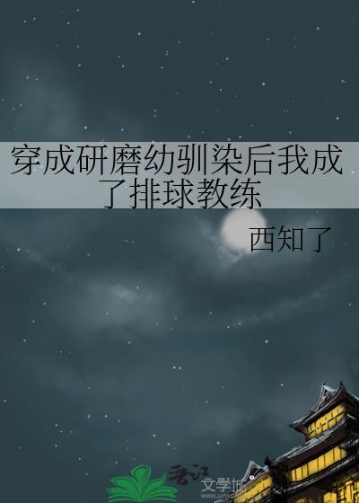替身她格外黏人［快穿］