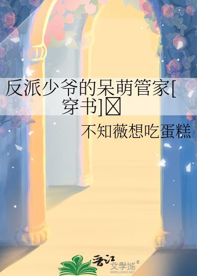 太子爷他后悔晚了