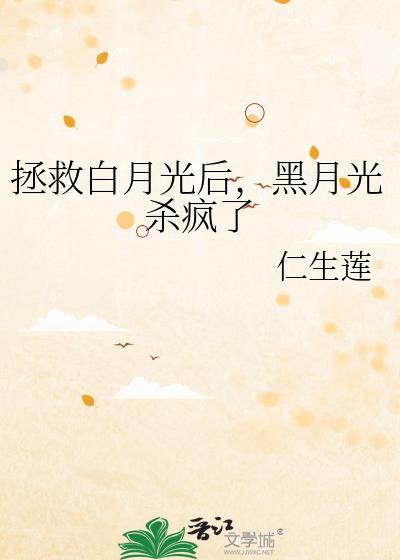 万人迷在末世限制文练成满级