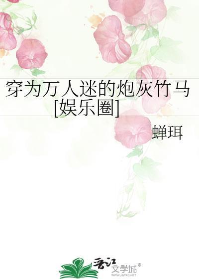 让黑莲花太子揣崽了