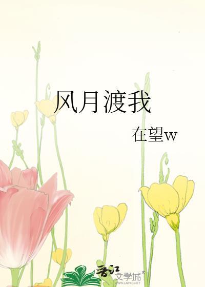 那个魔头被很多人攻略过