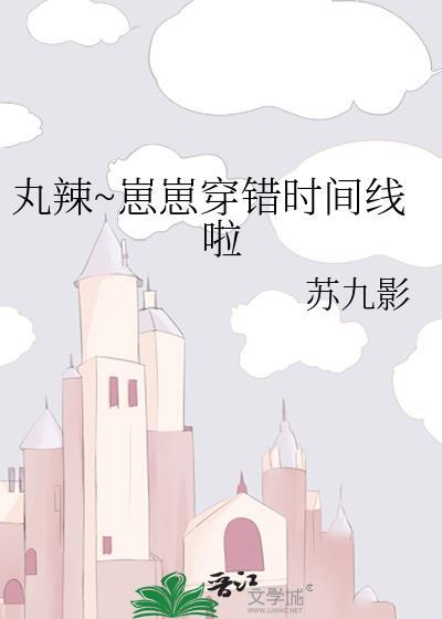 万人嫌小天使被魔界团宠了