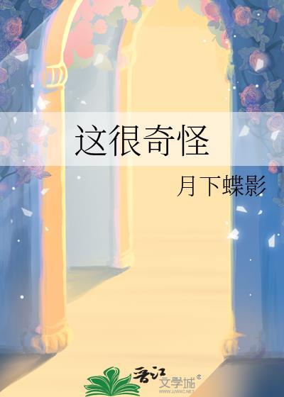 和富江一起的生存冒险
