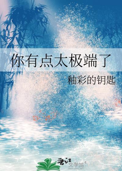 成为蒸汽朋克NPC的我篡取了神位