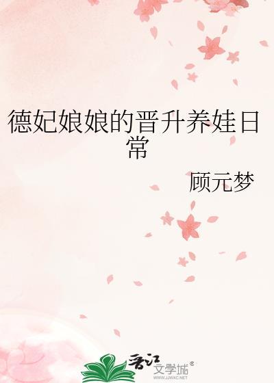 媚者无疆