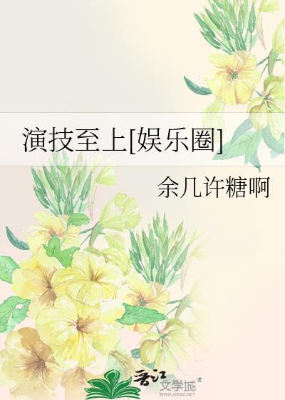 病美人权臣死遁后暴君他疯了