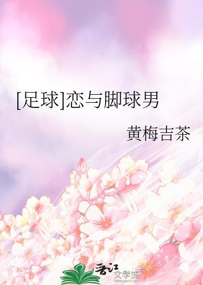 裂锦