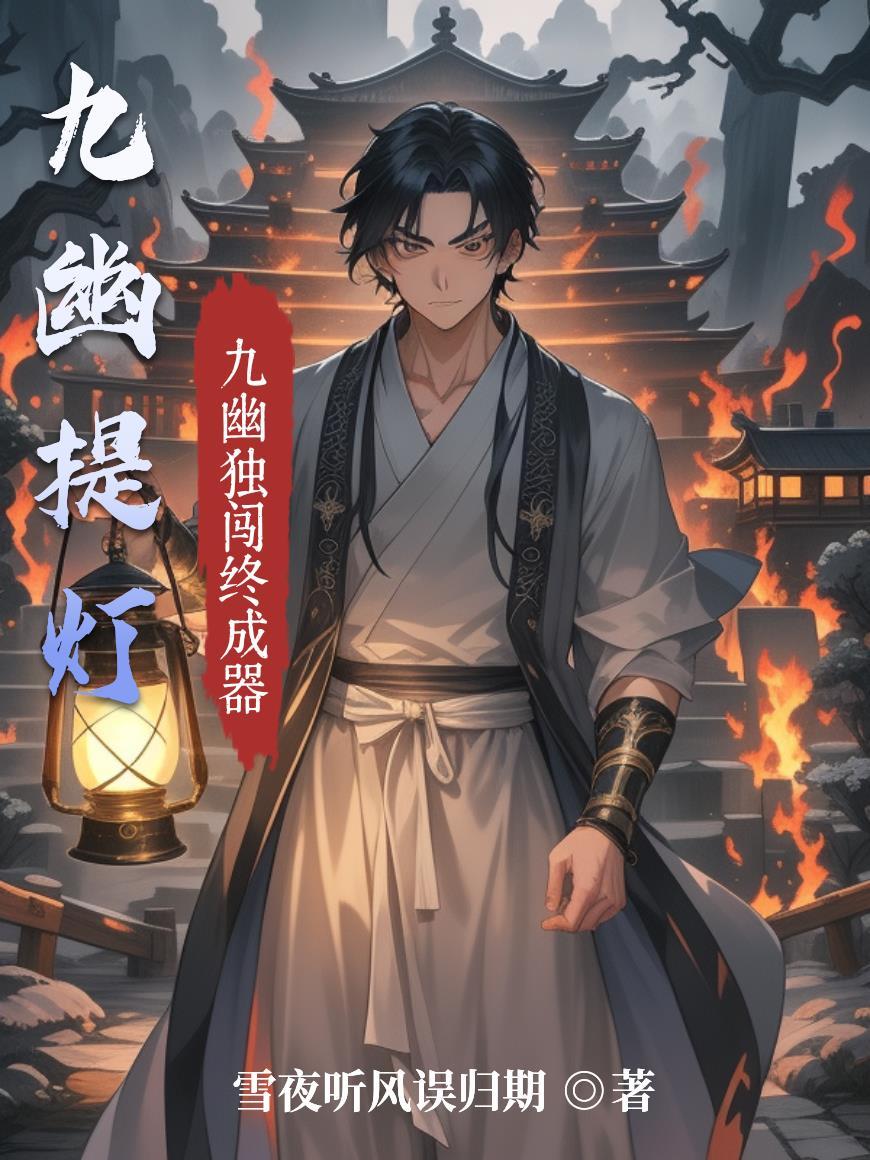 沉默的战神