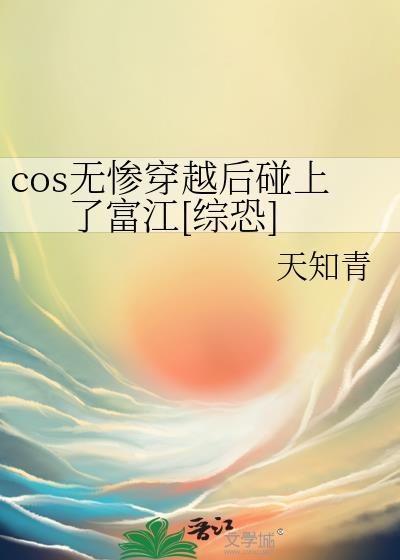 误入禁地和师祖结契后