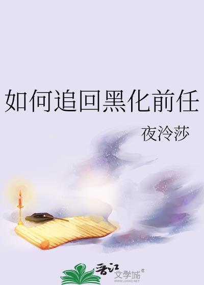 换亲后嫁给探花郎