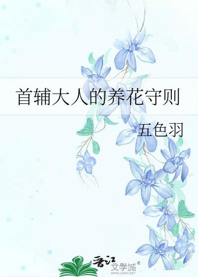 恶美人葬夫失败后