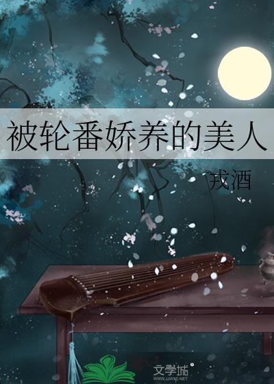 路人让渣攻怀孕了