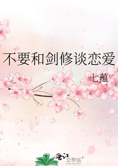 在恋综当渣1后被前妻姐倒追了
