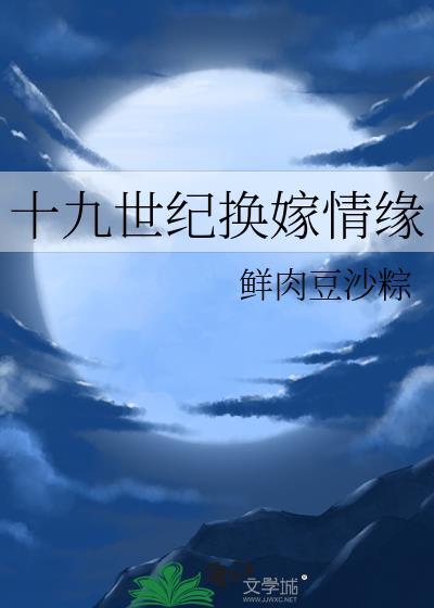 疯批美人她拒不和离