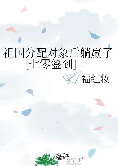 修无情道，会送道侣
