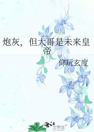 系统，但被宿主宠爱了！