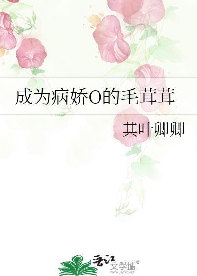 虫族之初代虚拟雄虫直播间