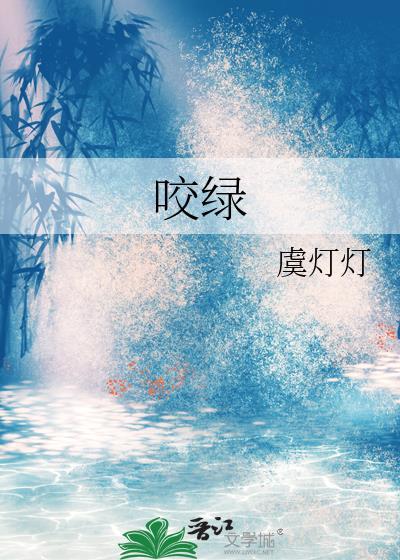 见习蛊师在星际伪装虫母