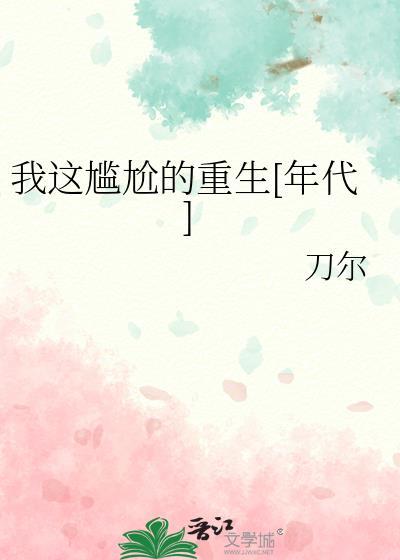 万人嫌假少爷怀了真少爷的崽