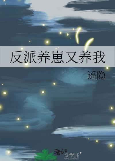 我养的棉花娃娃成精啦!