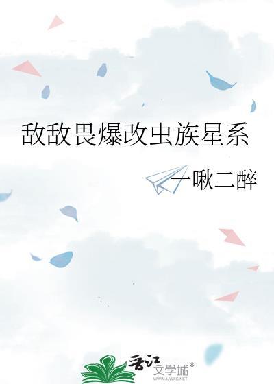 寄生豪门高冷御姐后