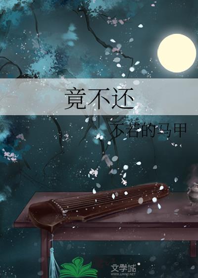 漂亮国王也会写纯爱小说吗［基建］