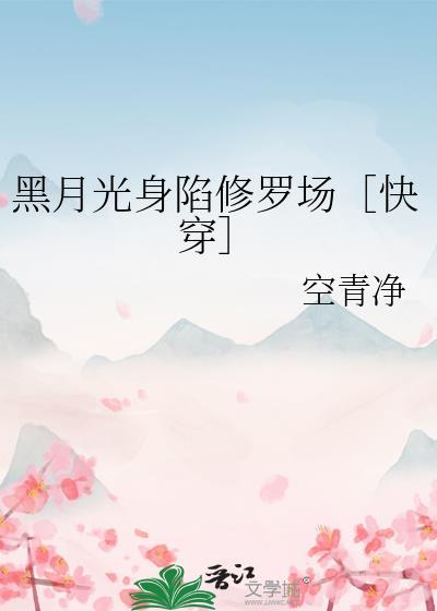 列车求生,无限分身