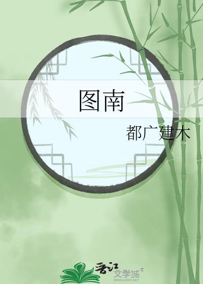[清]给太子当姐姐那些年