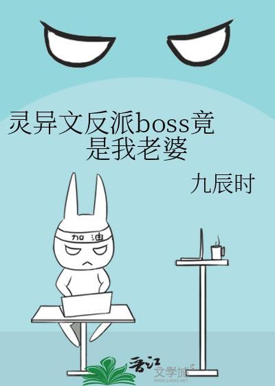 用魅惑技能勇闯快穿世界