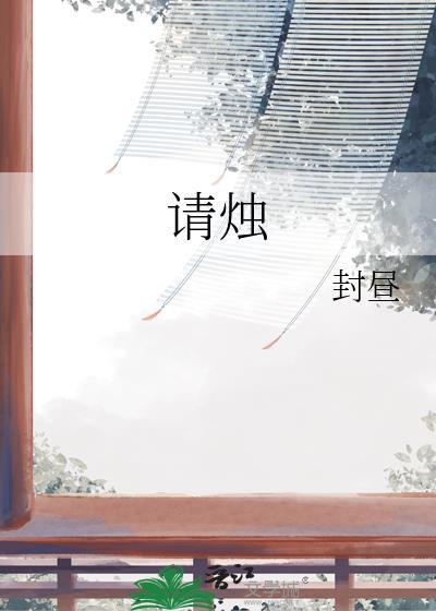 被疯批反派觊觎后