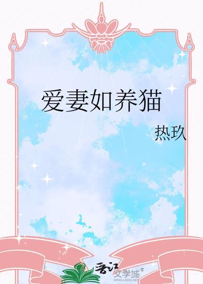 呆萌美人被捡回豪门后