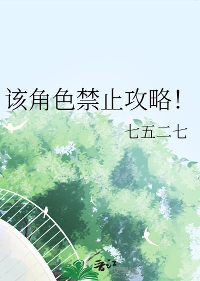 豪门假少爷绑定真少爷后