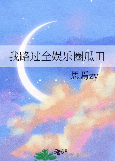 道长说要讲科学