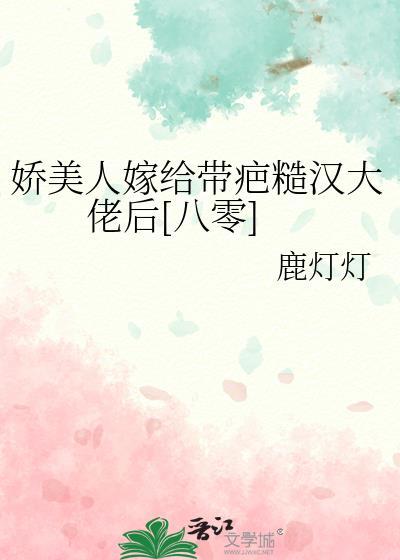 和禁欲古板美人同居后