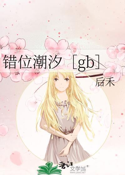 我的身边都是满级大佬
