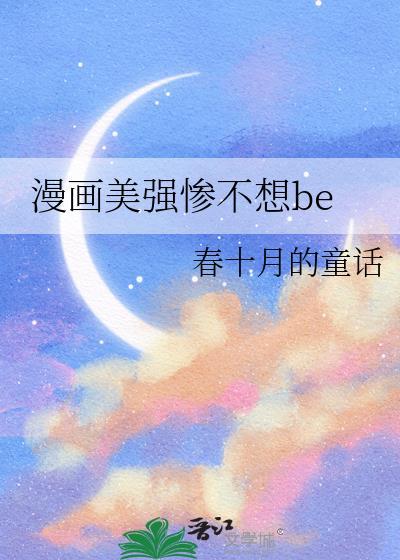 假少爷的阴湿竹马管家[重生]