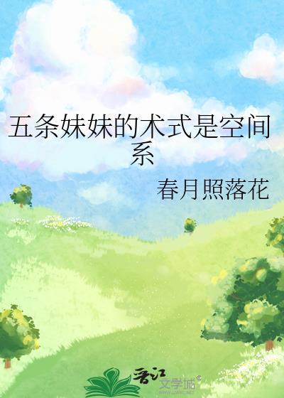 开局一栋鬼楼[经营]
