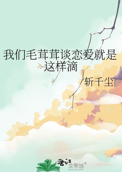 直男酷哥被钓系美人攻了