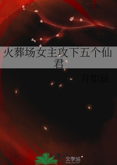 纯情土大款,清白很危险