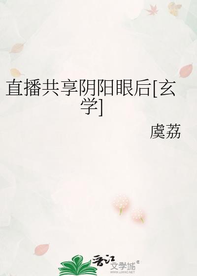[剑三]番薯真的可以拯救世界吗