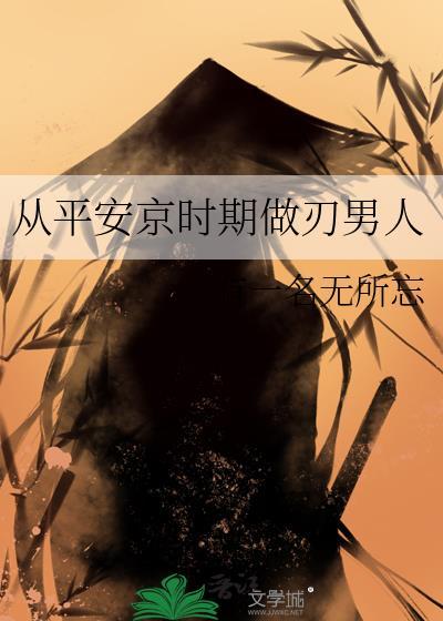 鳏夫(女尊)