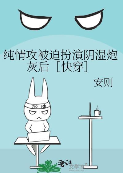 失忆扔球十年后