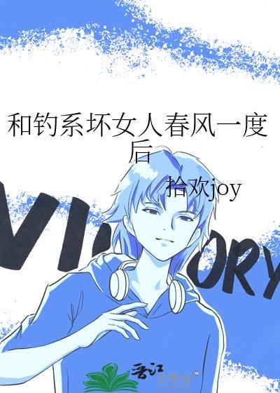 手撕万人迷剧本后在国民选秀出道了