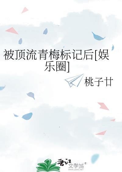 将军在上我在下