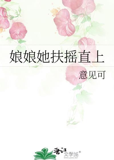 恣意生长