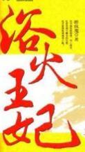 依靠