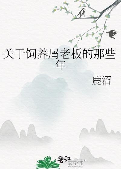 魔尊的替身白月光摆烂了