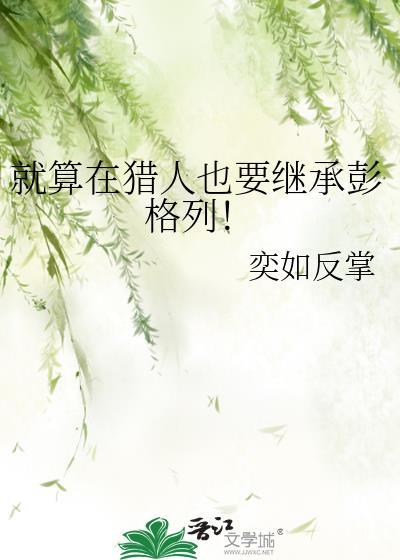 无尽之境没有你