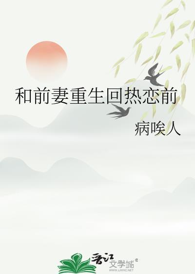夜莺与神明[破鏡重圓]